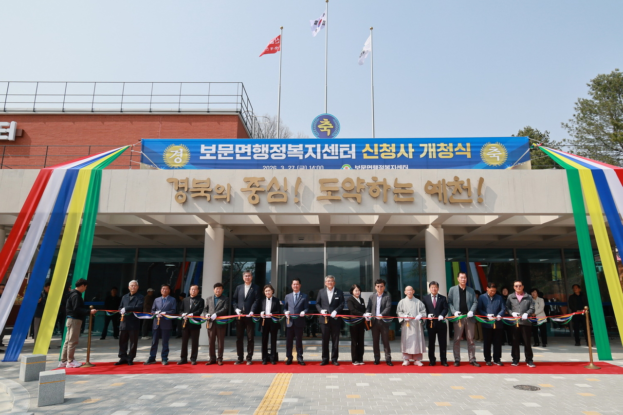 [예천군 제공]