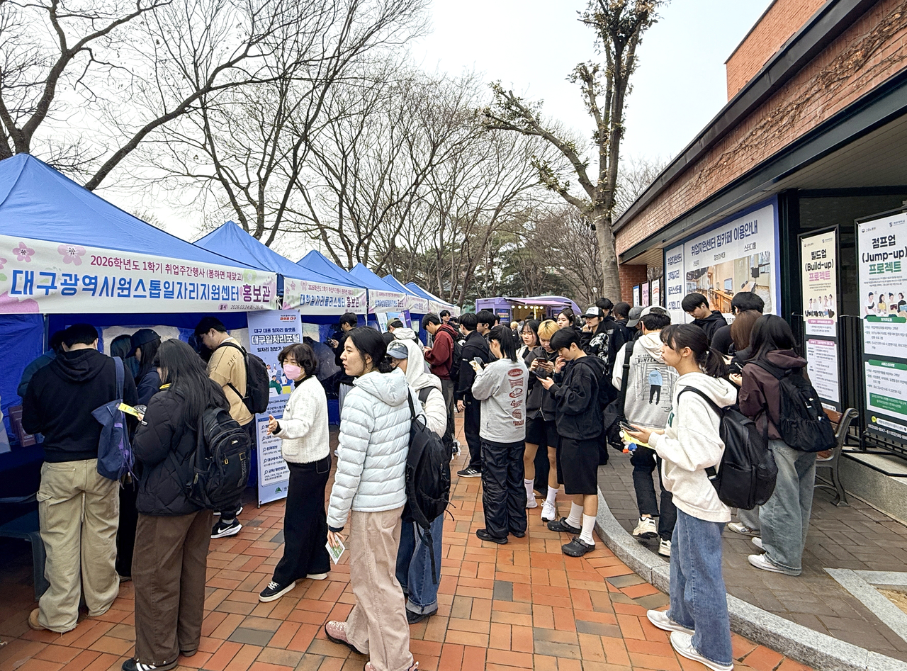[계명대 제공]