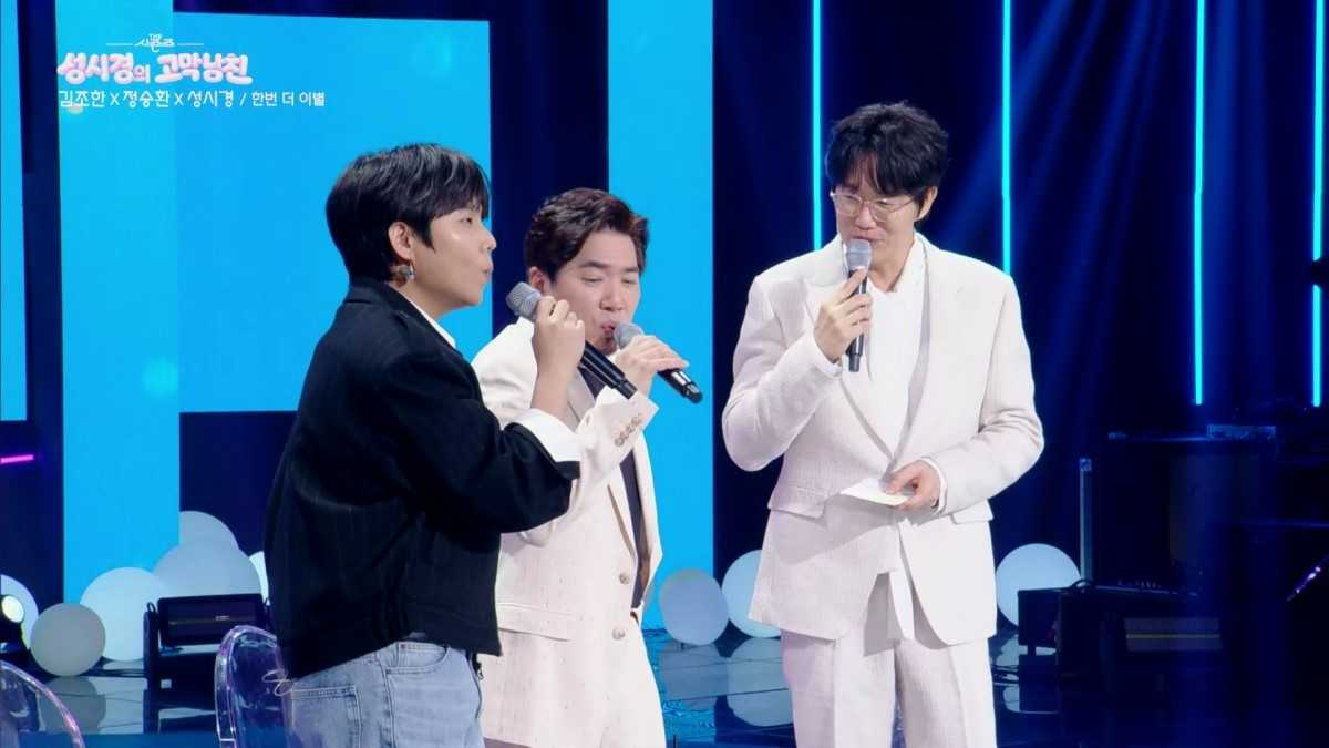 [KBS 2TV ‘더 시즌즈-성시경의 고막남친’ 방송 화면 캡처]