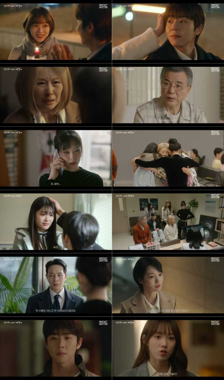 [MBC 금토드라마 <찬란한 너의 계절에> 10회 캡처본]