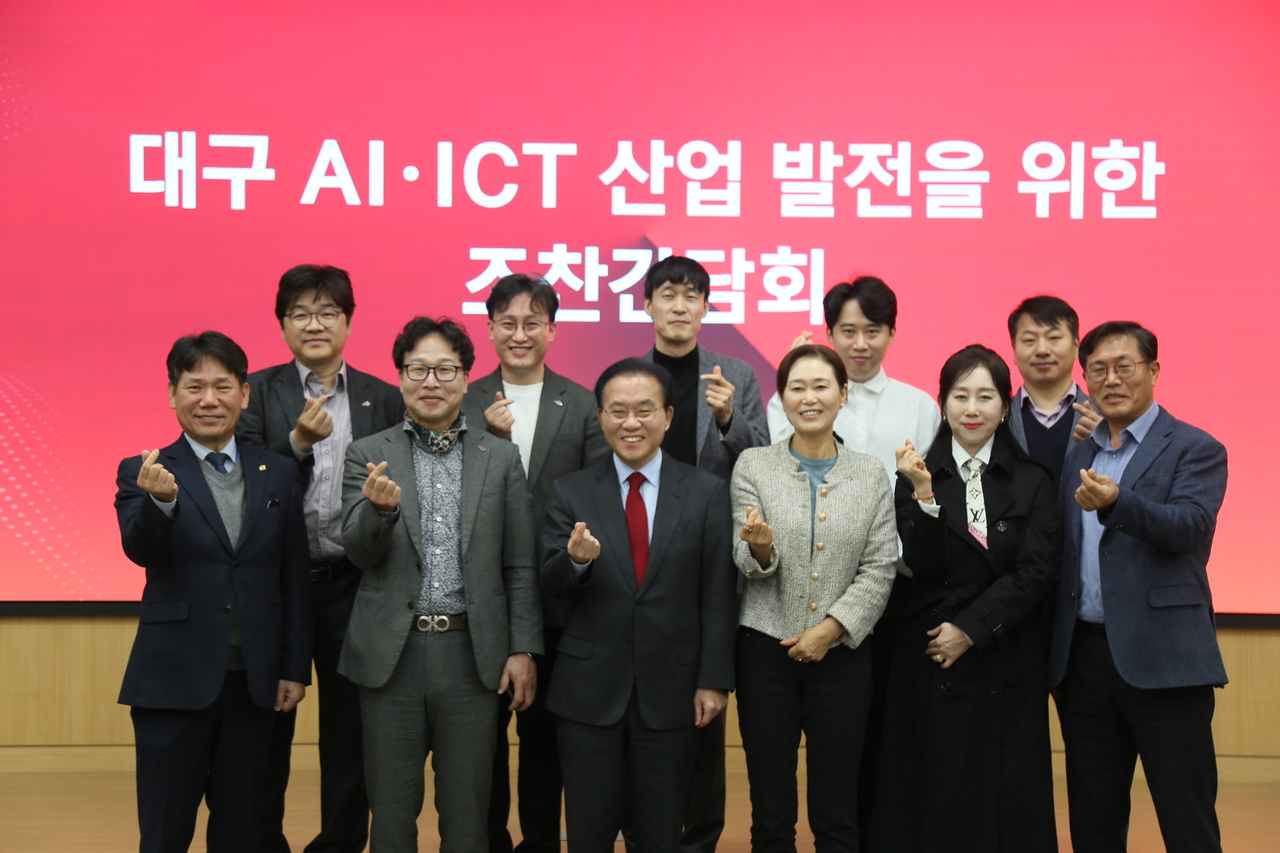 윤재옥 국민의힘 의원이 지난 27일 대구 수성구 알파시티 내 SW융합기술지원센터를 방문해 대경ICT산업협회와 간담회를 열었다.[윤재옥 의원실 제공]