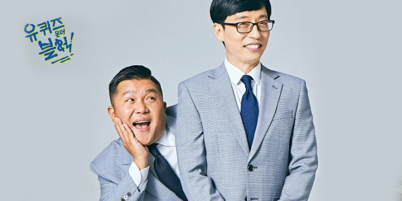 Yoo Jae-suk (right) and Jo Se-ho on tvN's "You Quiz on the Block." (tvN)