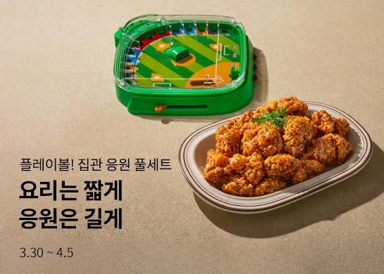 현대그린푸드 ‘요리는 짧게 응원은 길게’ 기획전 [현대그린푸드 제공]