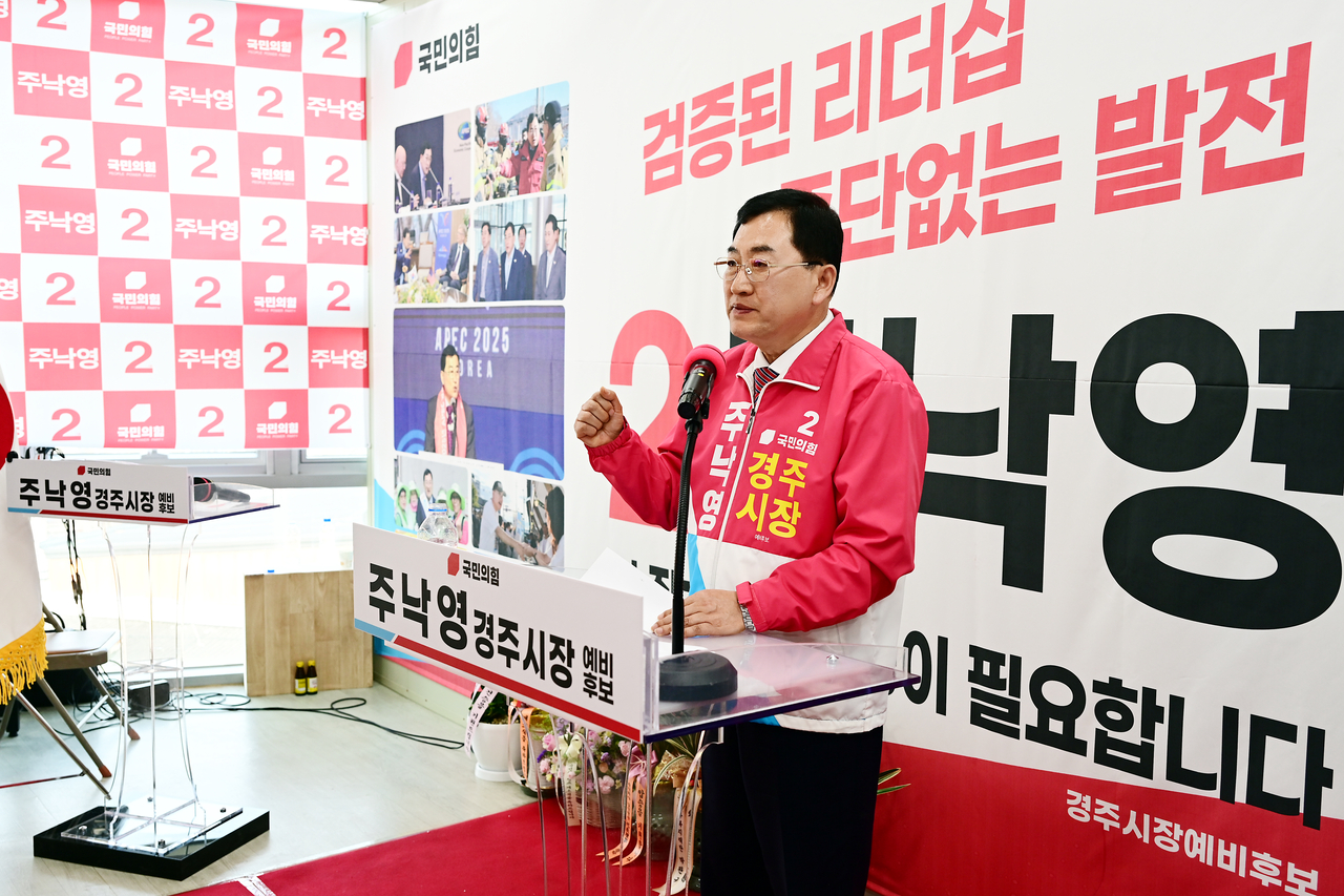 주낙영 경주시장 예비후보는 지난 28일 경주 중앙시장 네거리에 마련된 선거사무소 ‘시민사랑캠프’개소식에서 인사말을 하고 있다.[주낙영 예비후보 선거사무소 제공]