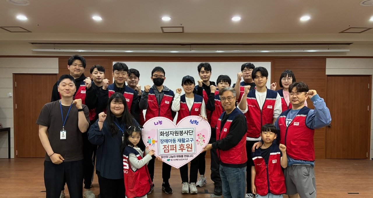 [HS화성 제공]