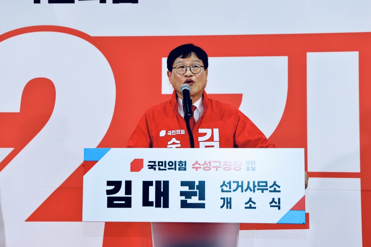 김대권 대구 수성구청장 예비후보가 지난 28일 열린 선거사무소 개소식에서 인사말을 하고 있다.[김대권 예비후보 캠프 제공]