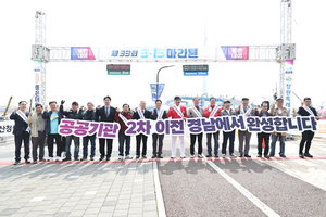 경남도, 3·15 마라톤 현장서 ‘공공기관 유치’ 홍보전