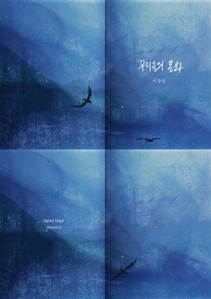 BTOB’s Changsub to release solo single