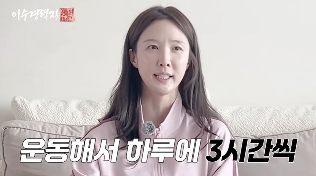 [유튜브 ‘이수경력직’]