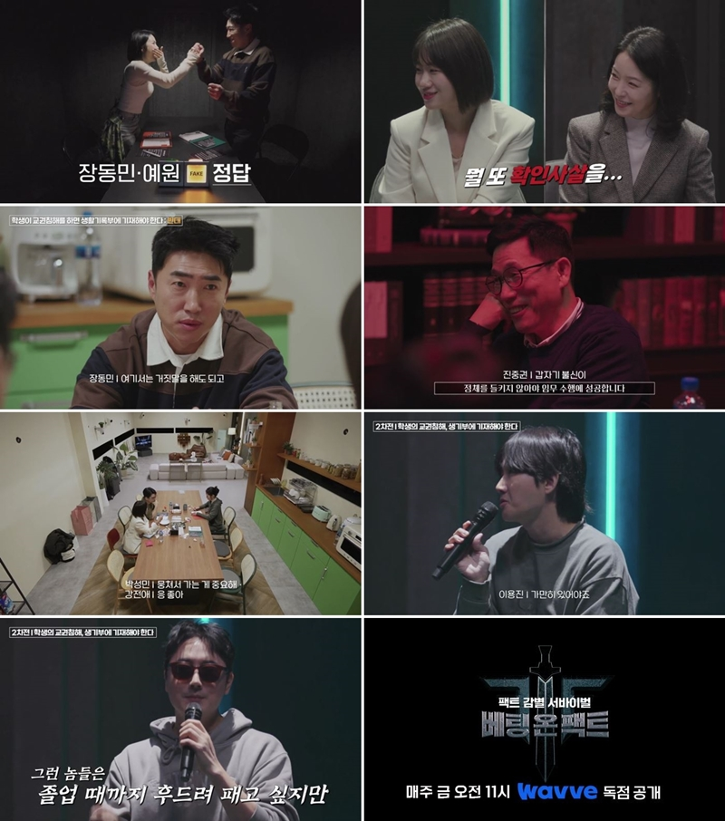 [웨이브 제공]