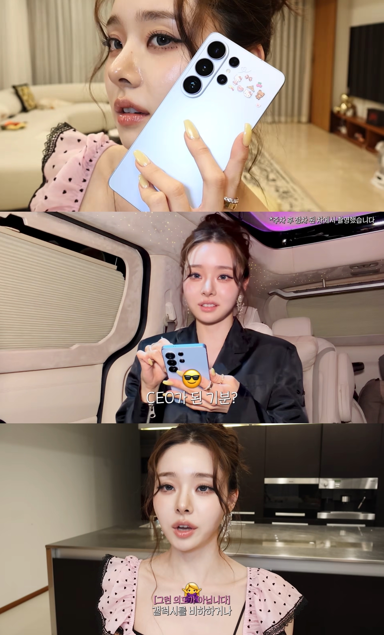 프리지아 유튜브 캡처