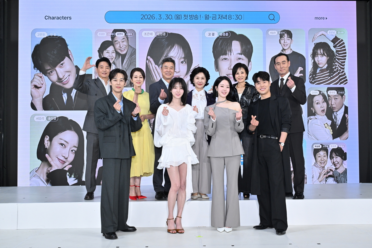 윤종훈, 엄현경, 정윤, 윤다영, 김혜옥, 선우재덕, 윤다훈, 문희경, 이상숙, 정호빈/사진제공=KBS