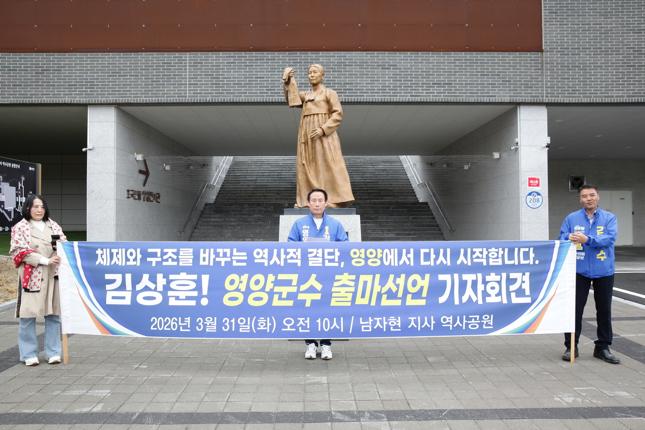 더불어민주당 김상훈 영양군수 예비후보가 31일 남자현 지사 역사공원에서 출마를 공식 선언하고 있다.[김상훈 예비후보 제공]