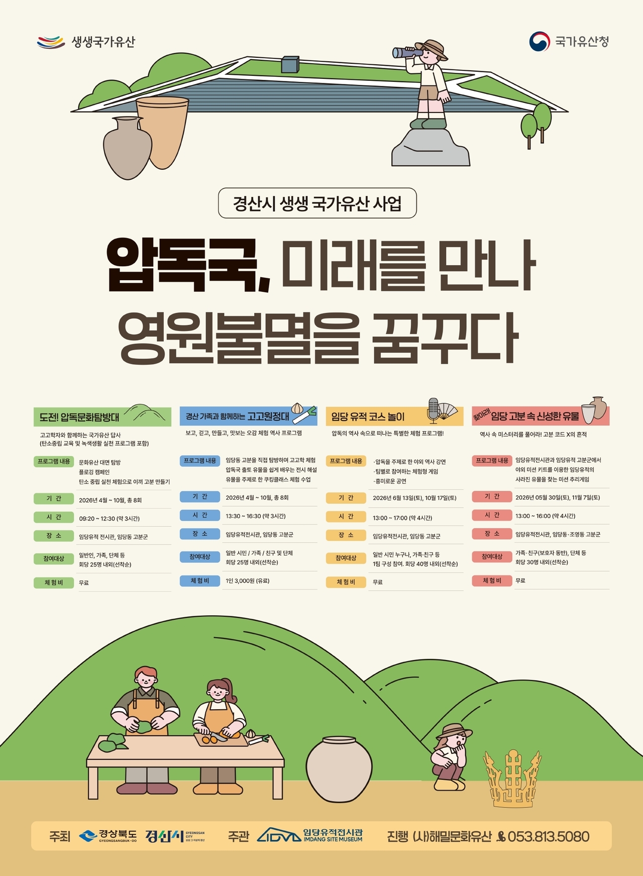 [경산시 제공]