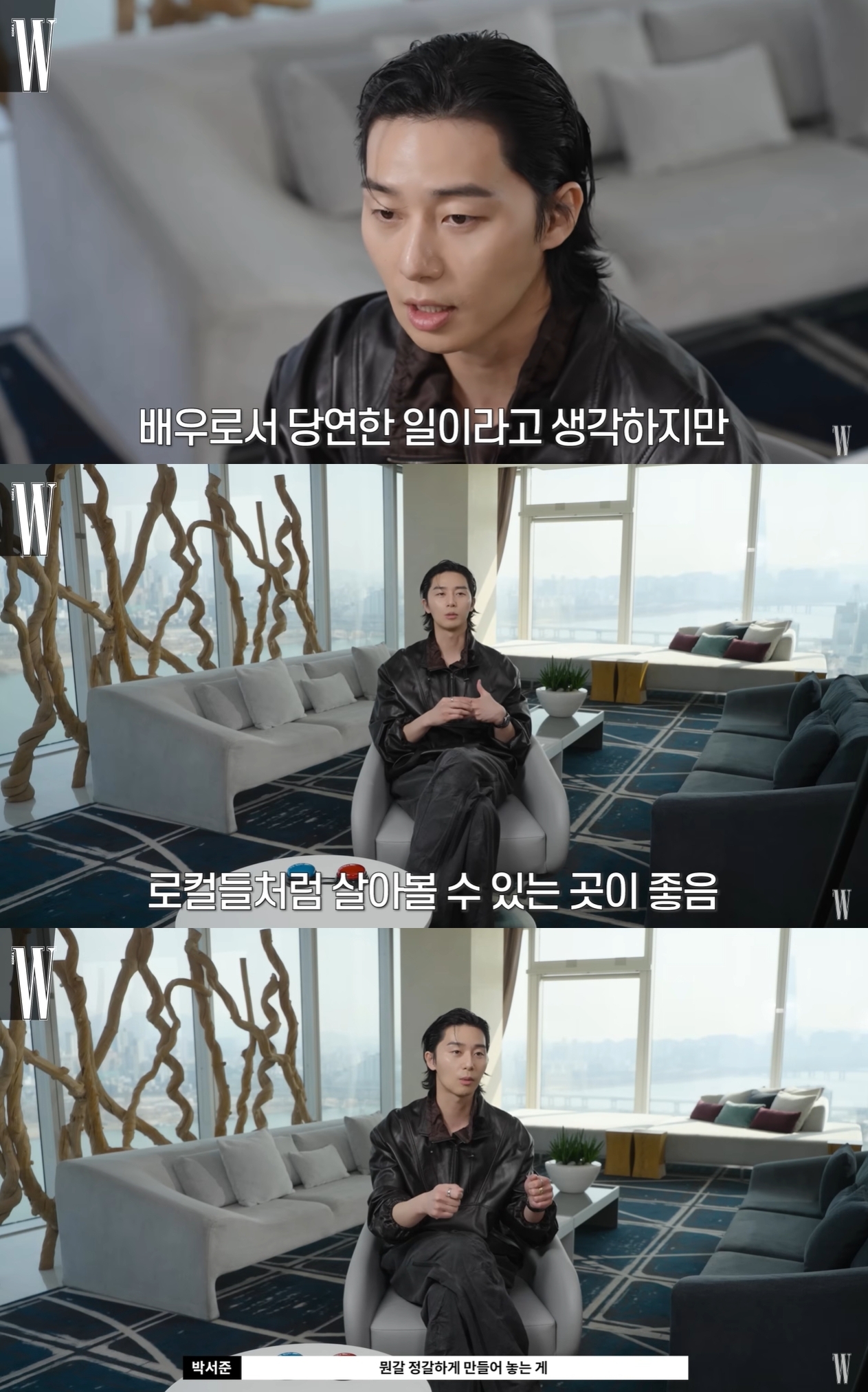 더블유코리아 유튜브 캡처