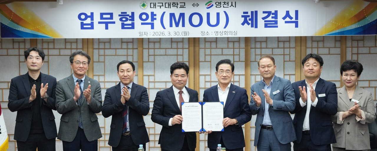 [영천시 제공]