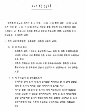 Declassified documents show N. Korea's strong backlash against growing S. Korea–China ties in mid-1990s