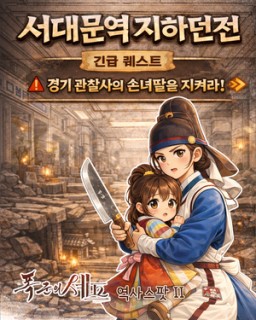 서대문역 지하에 감춰진 ‘폭군의 셰프’ 윤아의 압송지…경기감영지 유적 전시관 [워크스팟]