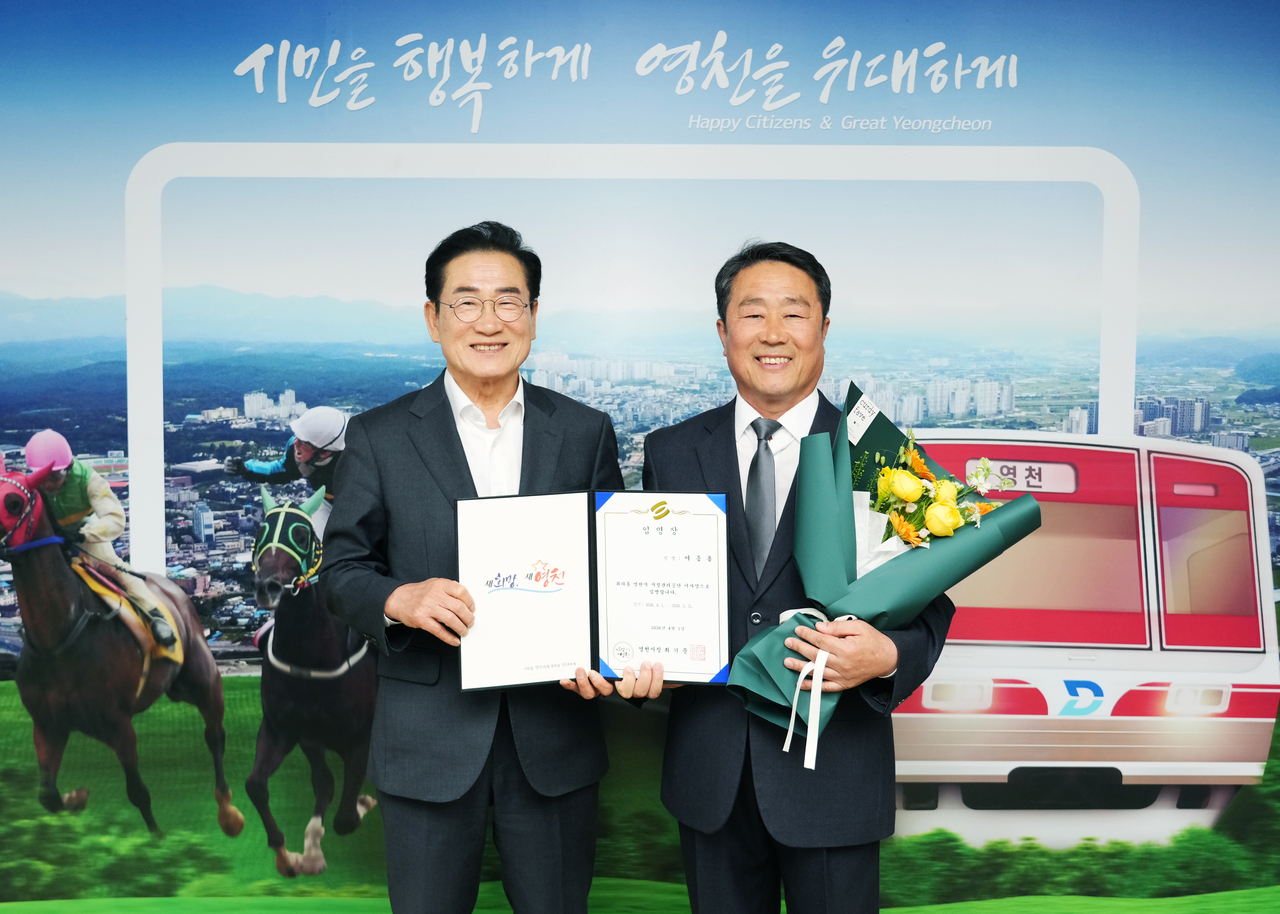 1일 영천시청에서 열린 임명식에서 최기문 시장(왼쪽)과 이종흥 이사장이 기념촬영을 하고 있다.[영천시 제공]