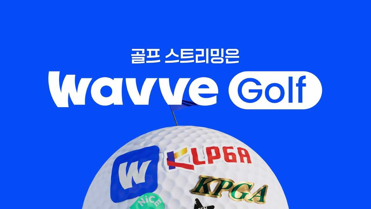 [웨이브 제공]