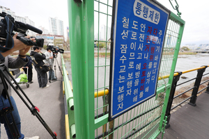 South Korean Police to Seek Warrant for Woman and Husband in Mother's Murder Case