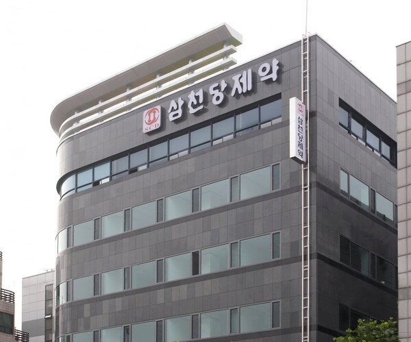 Sam Chun Dang Pharm's headquarters in southern Seoul (Sam Chun Dang Pharm)