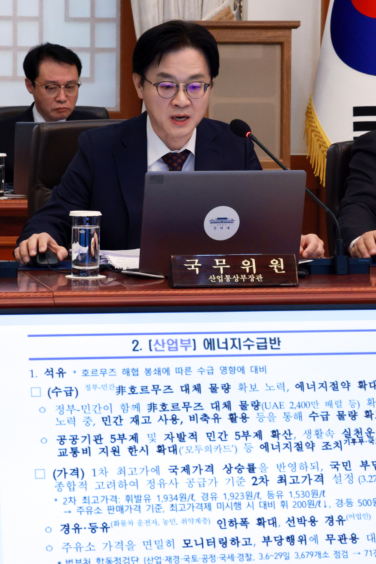 Industry Minister Kim Jung-kwan speaks during a Cabinet meeting on Tuesday in Seoul. (Yonhap)