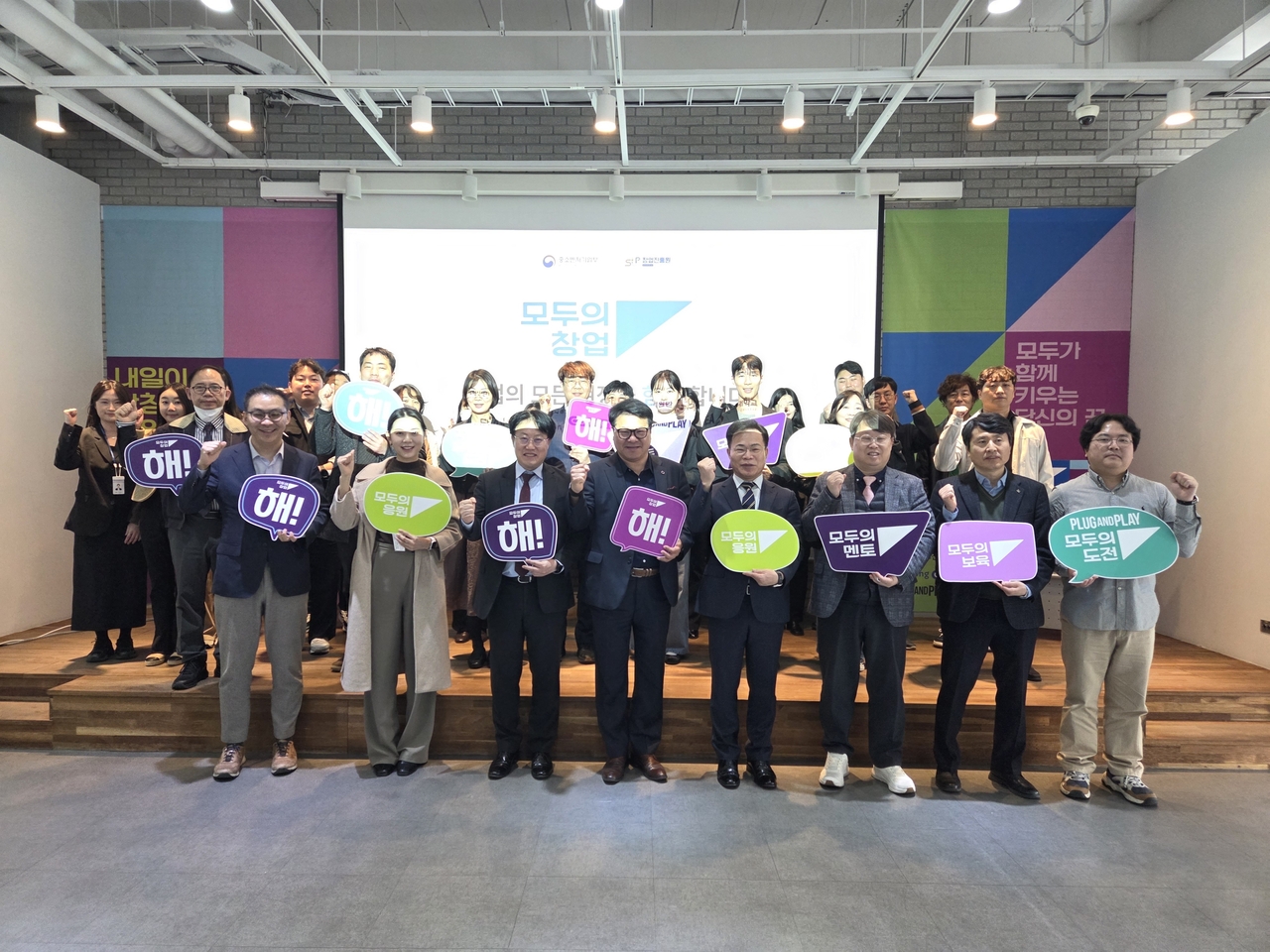 지난달 25일 대구창조경제혁신센터에서 열린 ‘모두의 창업’ 프로젝트 발대식을 마치고 운영기관 관계자들이 기념촬영을 하고 있다.[대구보건대 제공]