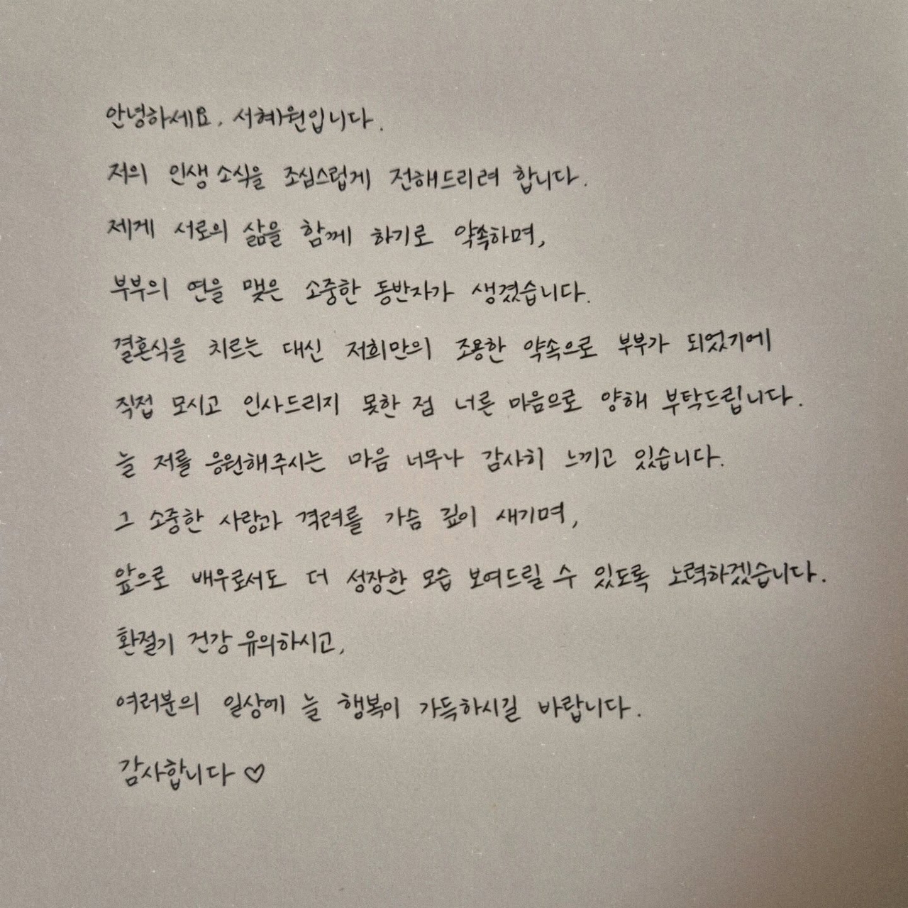 사진=서혜원 채널