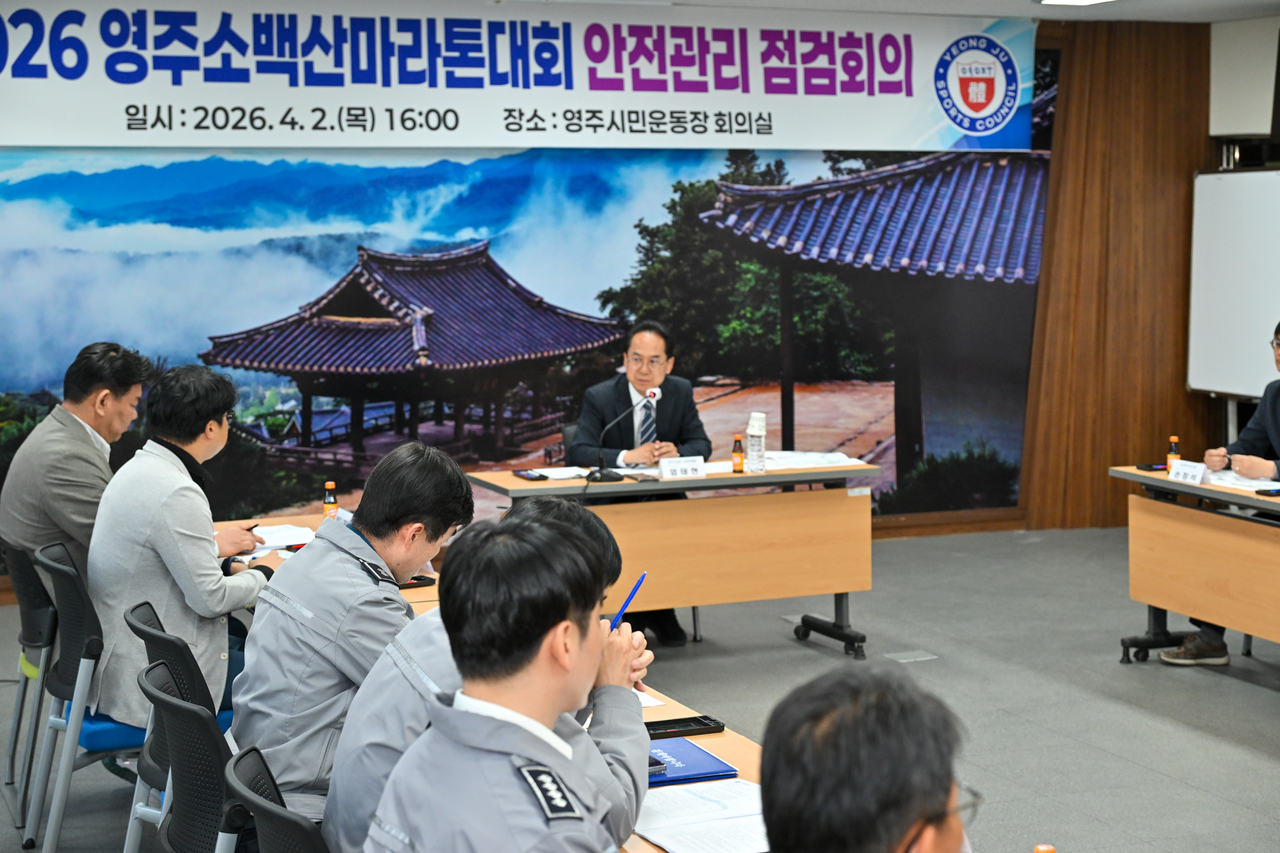 [영주시 제공]