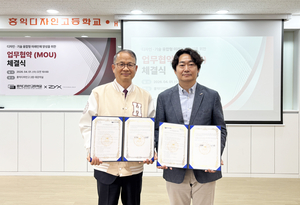 직스테크놀로지·홍익디자인고, 'AI 직스캐드 AX'로 설계 교육 패러다... - 뉴스 썸네일 이미지