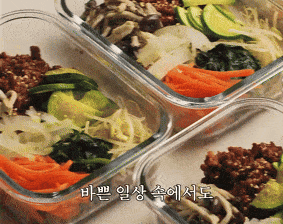 ‘소고기 비빔밥 밀프랩’  [우리의 식탁 제공]