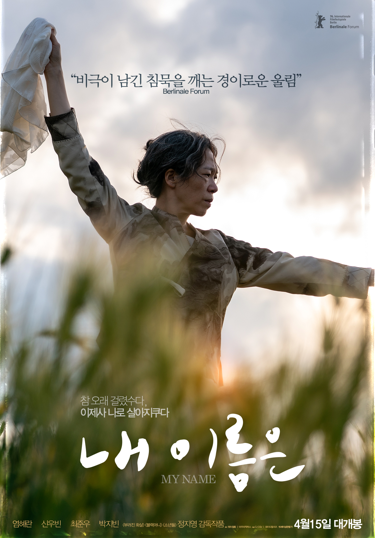 사진=CJ CGV, 와이드릴리즈 제공