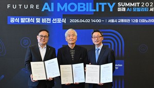 [FAMS 2026] 한국개발전략연구소, 팸스2026과 ‘글로벌 모빌리티 실크로드’ 구축 협력