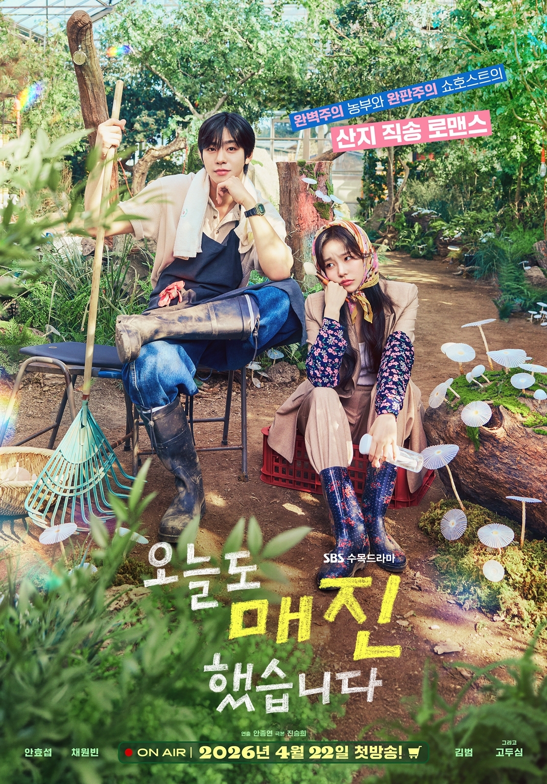 사진=SBS 제공