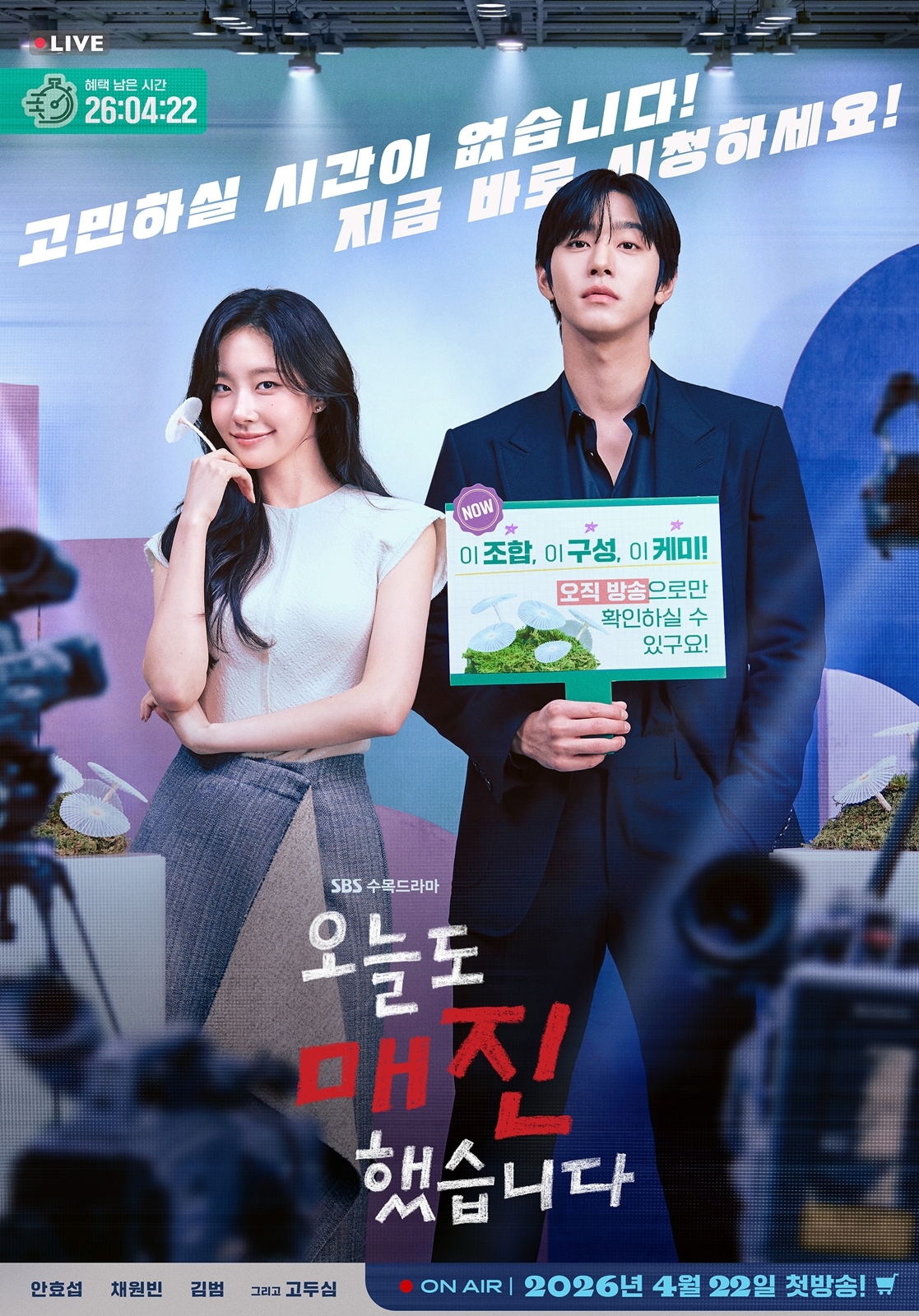 사진=SBS 제공