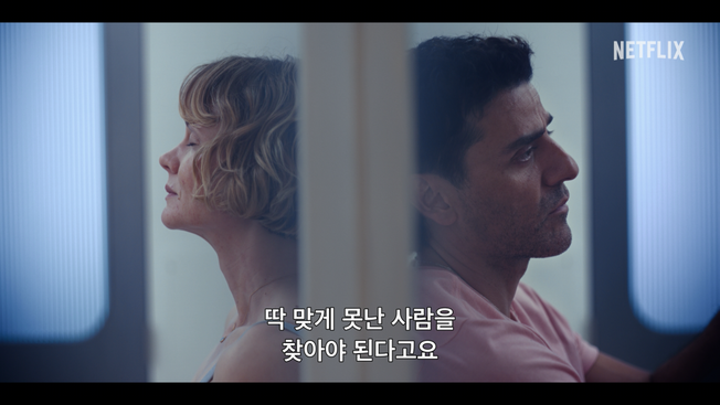 [넷플릭스 제공]