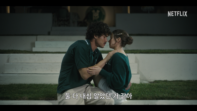 [넷플릭스 제공]