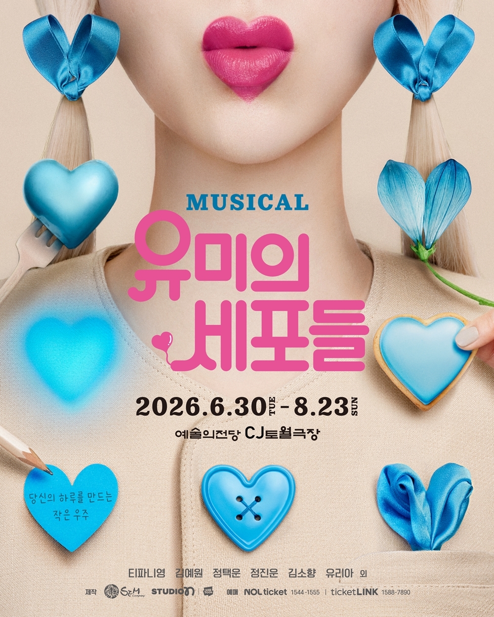사진=샘컴퍼니, 스튜디오N 제공