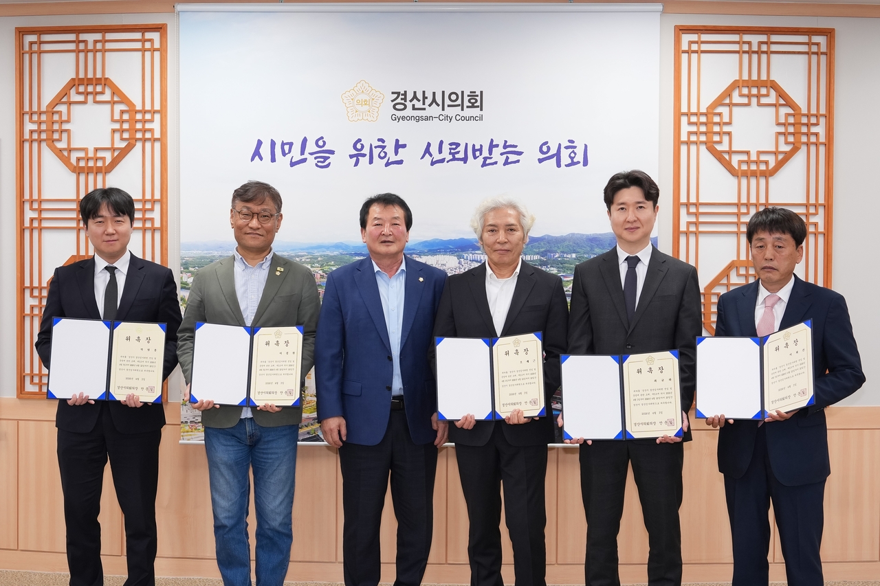 [경산시의회 제공]