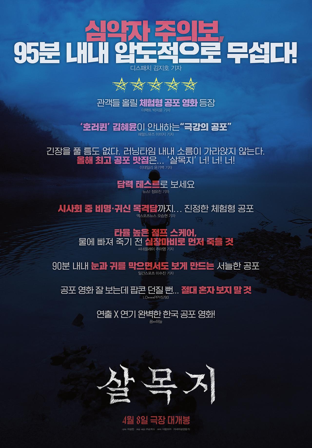사진=쇼박스 제공