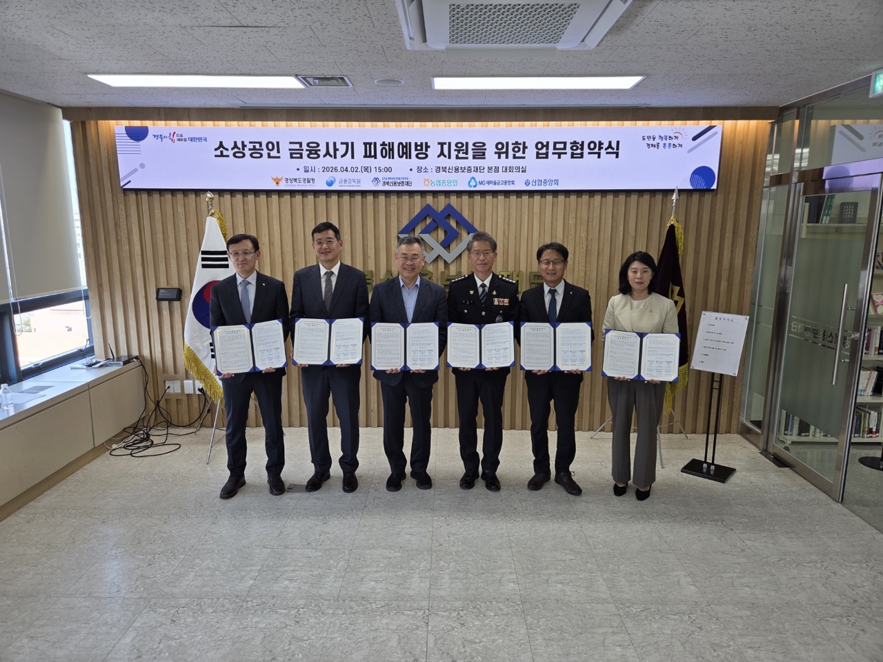 [경북농협 제공]