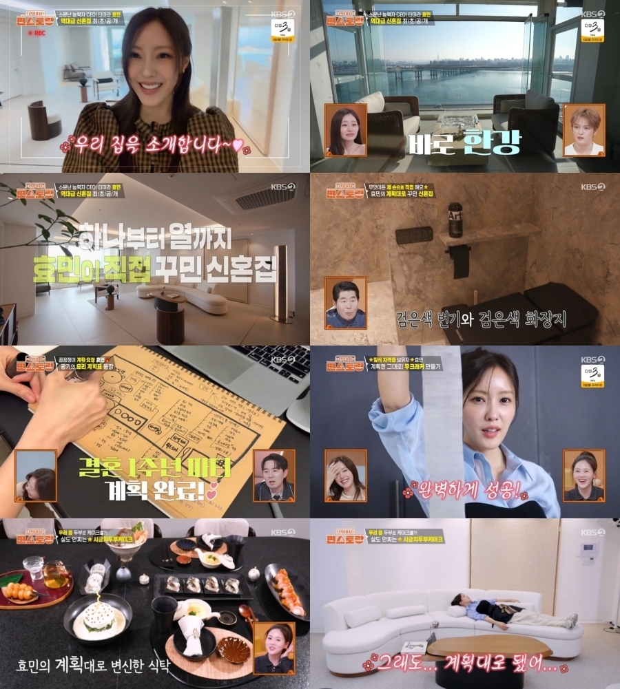 사진=방송캡처