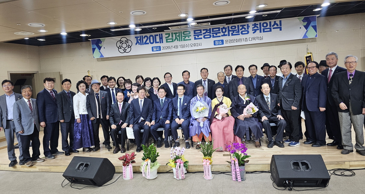 [문경문화원 제공]