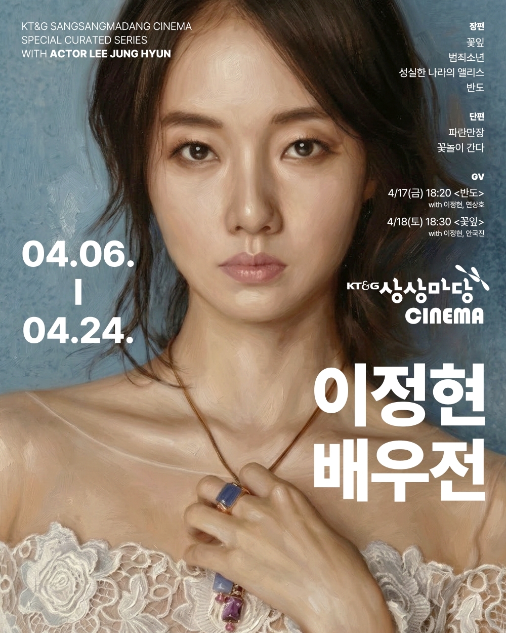 사진=KT&G 상상마당 시네마 제공
