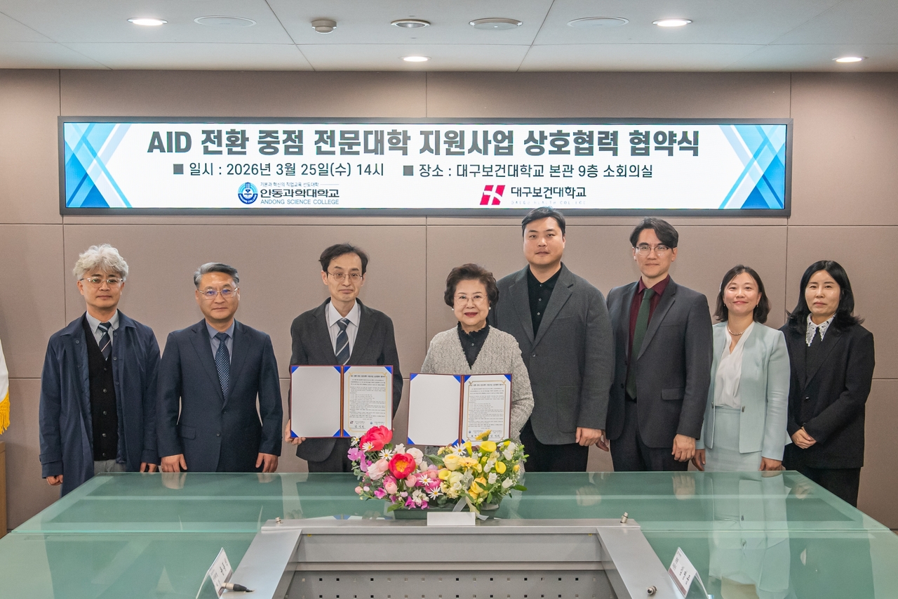 [대구보건대 제공]