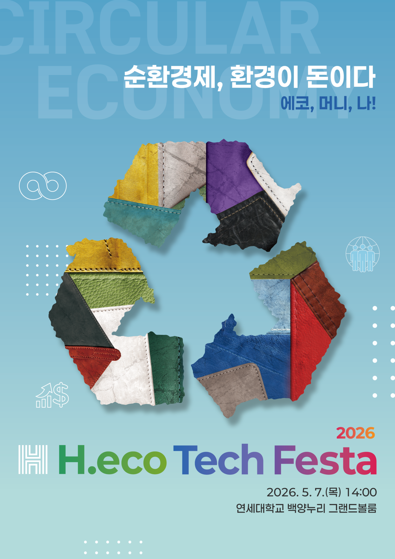 Herald Corp., publisher of The Korea Herald and Herald Business, will host the H.EcoTech Festa 2026 on May 7 at Baekyangnuri Hall on the campus of Yonsei University in Seodaemun-gu, Seoul. (Herald)