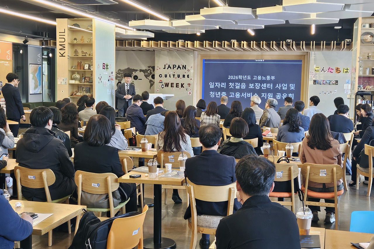 계명대는 지난 2일 성서캠퍼스 바우어신관 인터내셔널라운지에서 ‘2026학년도 고용노동부 일자리 첫걸음 보장센터 사업 및 청년층 고용서비스 지원 공유회’를 개최했다.[계명대 제공]