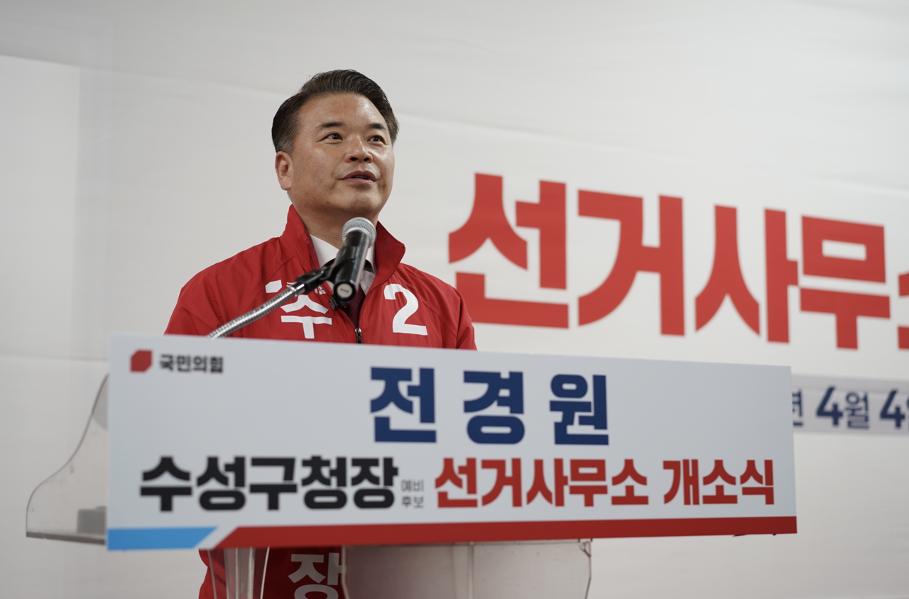 전경원 수성구청장 예비후보 선거사무소 개소식에서 인사말을 하고 있다.[전경원 예비후보 선거사무소 제공]
