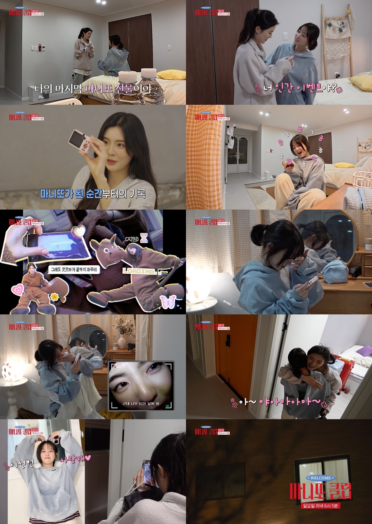 박보영 채널